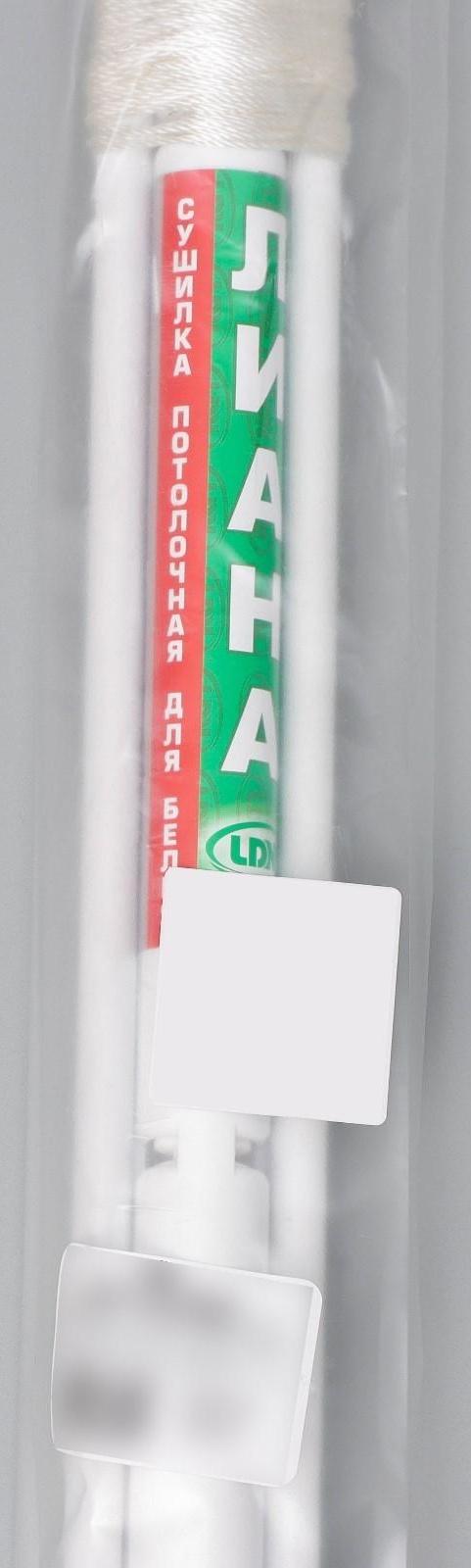 Сушилка для белья потолочная «Лиана Люкс», 5 линий, 2,1 м