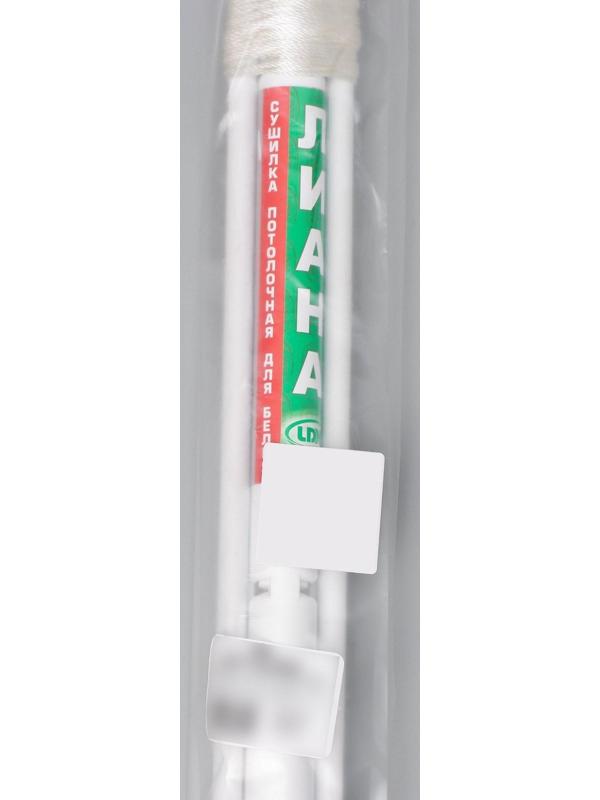 Сушилка для белья потолочная «Лиана Люкс», 5 линий, 2,1 м