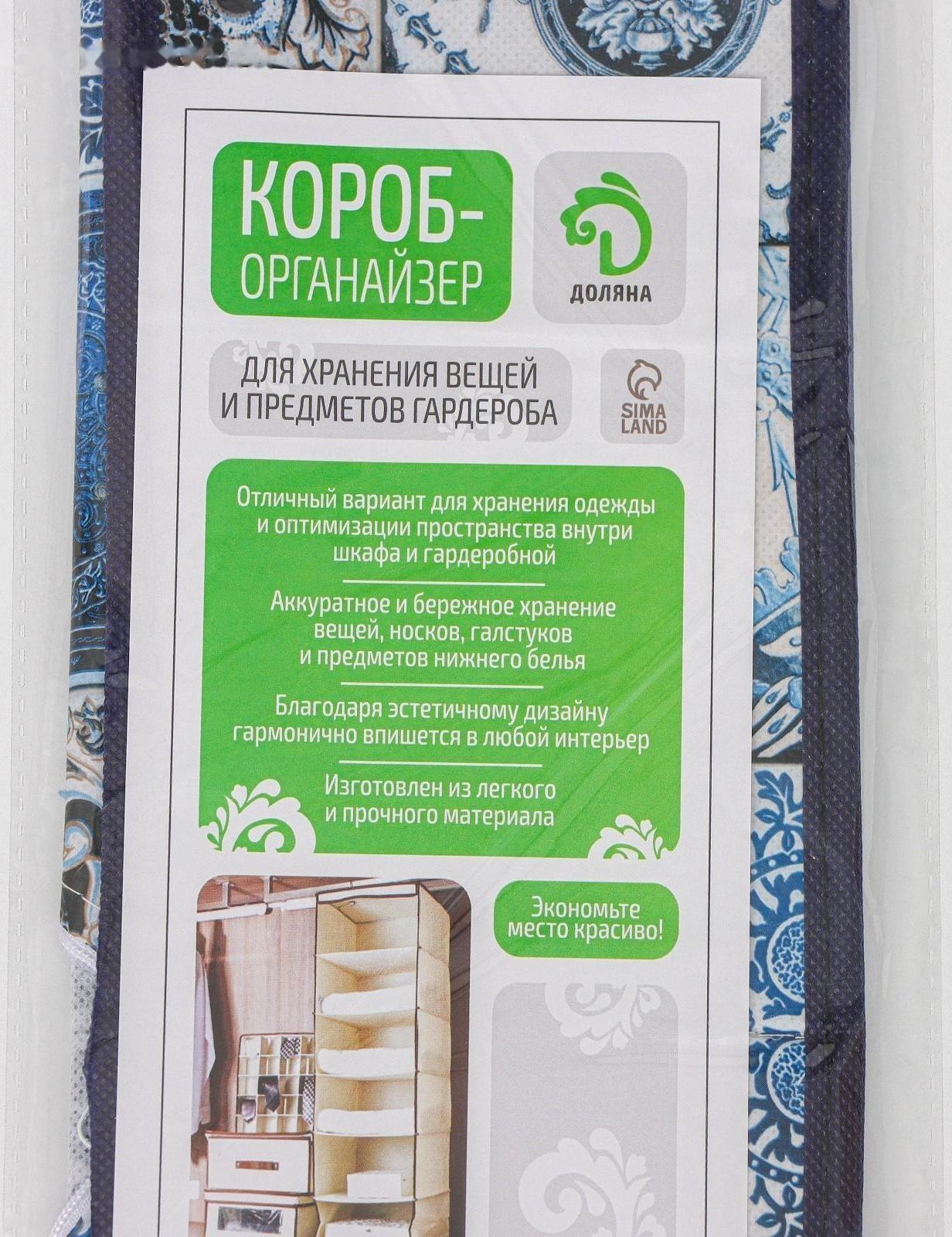 Органайзер для хранения белья Доляна «Мозаика», 12 отделений, 32×24×12 см, цвет синий