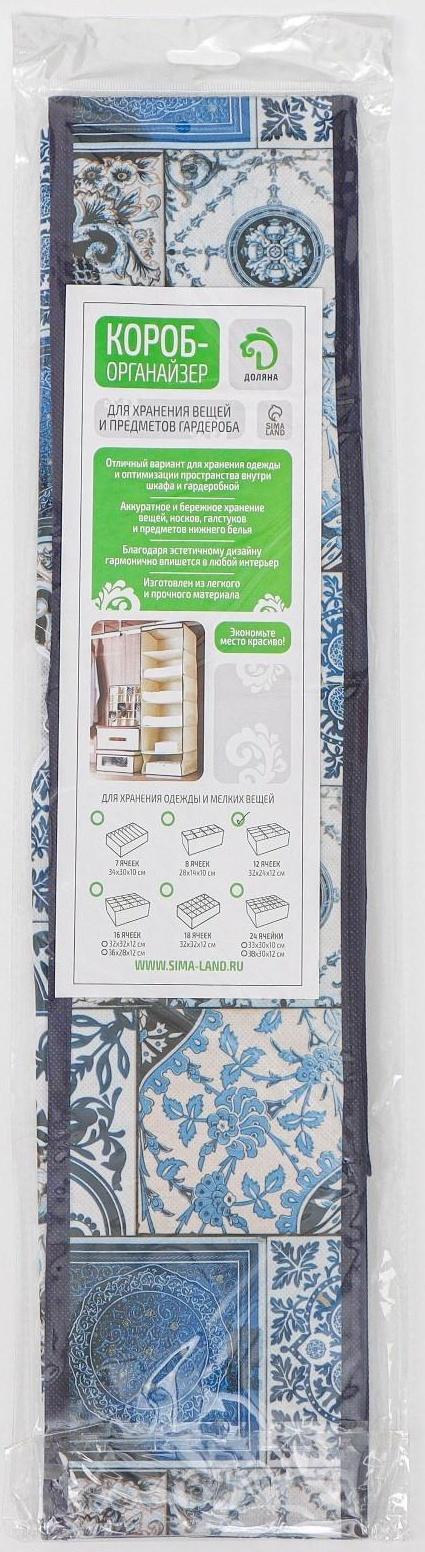 Органайзер для хранения белья Доляна «Мозаика», 12 отделений, 32×24×12 см, цвет синий