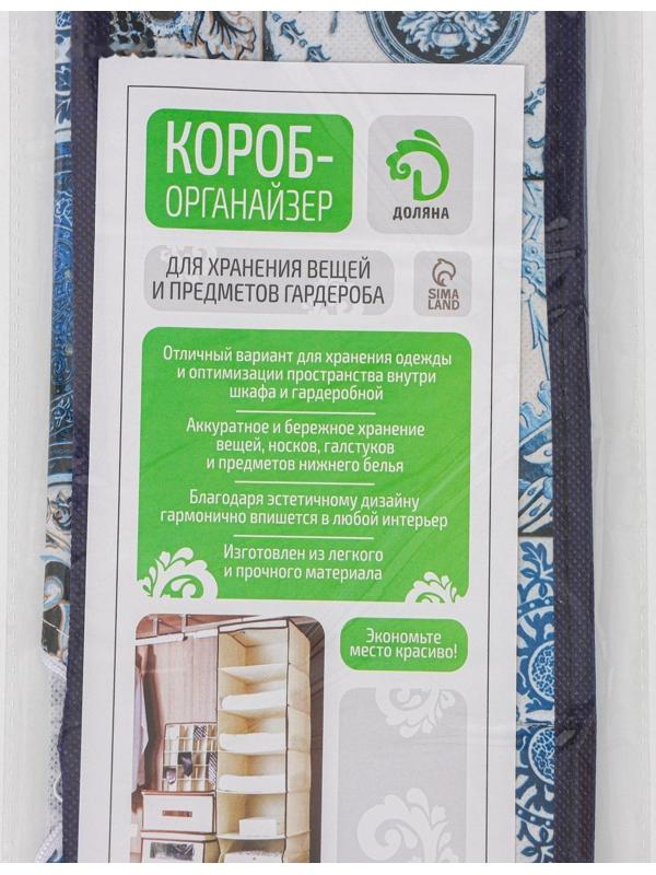 Органайзер для хранения белья Доляна «Мозаика», 12 отделений, 32×24×12 см, цвет синий