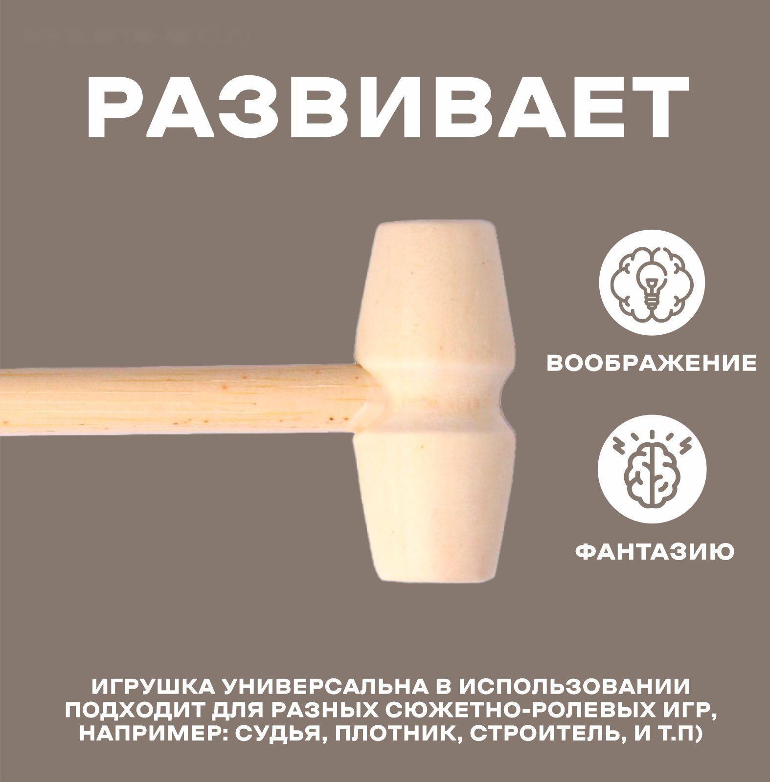 Деревянный молоточек «Радость» 14 × 4 × 2 см