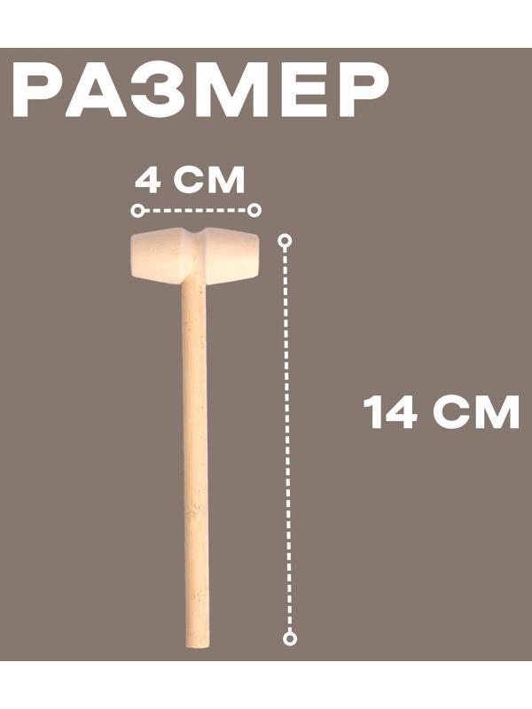 Деревянный молоточек «Радость» 14 × 4 × 2 см