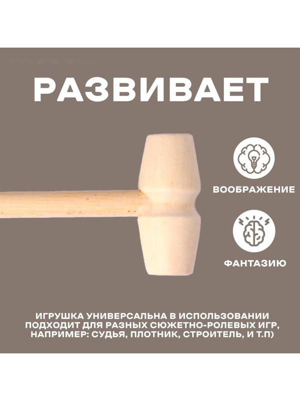 Деревянный молоточек «Радость» 14 × 4 × 2 см