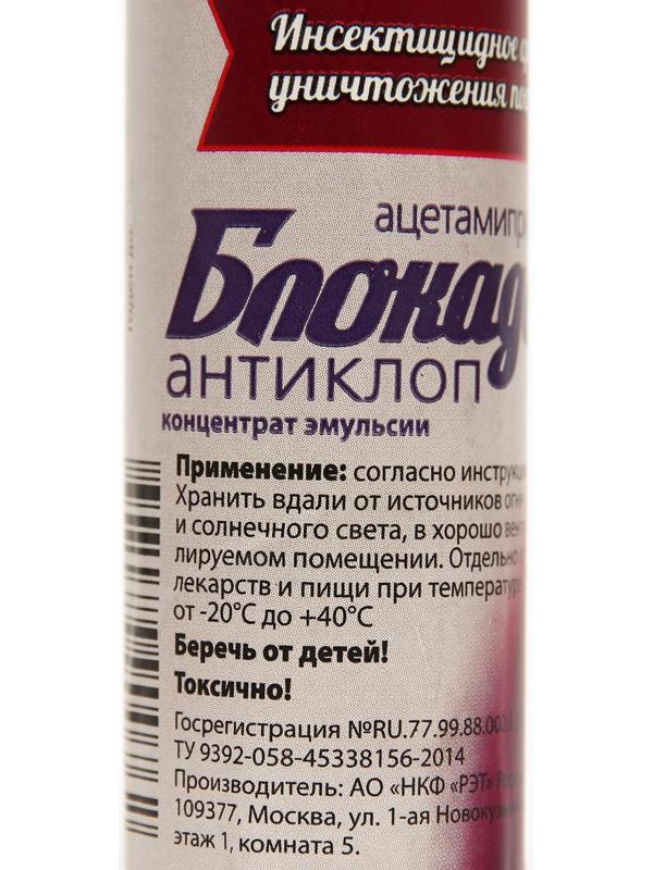 Концентрат от клопов 