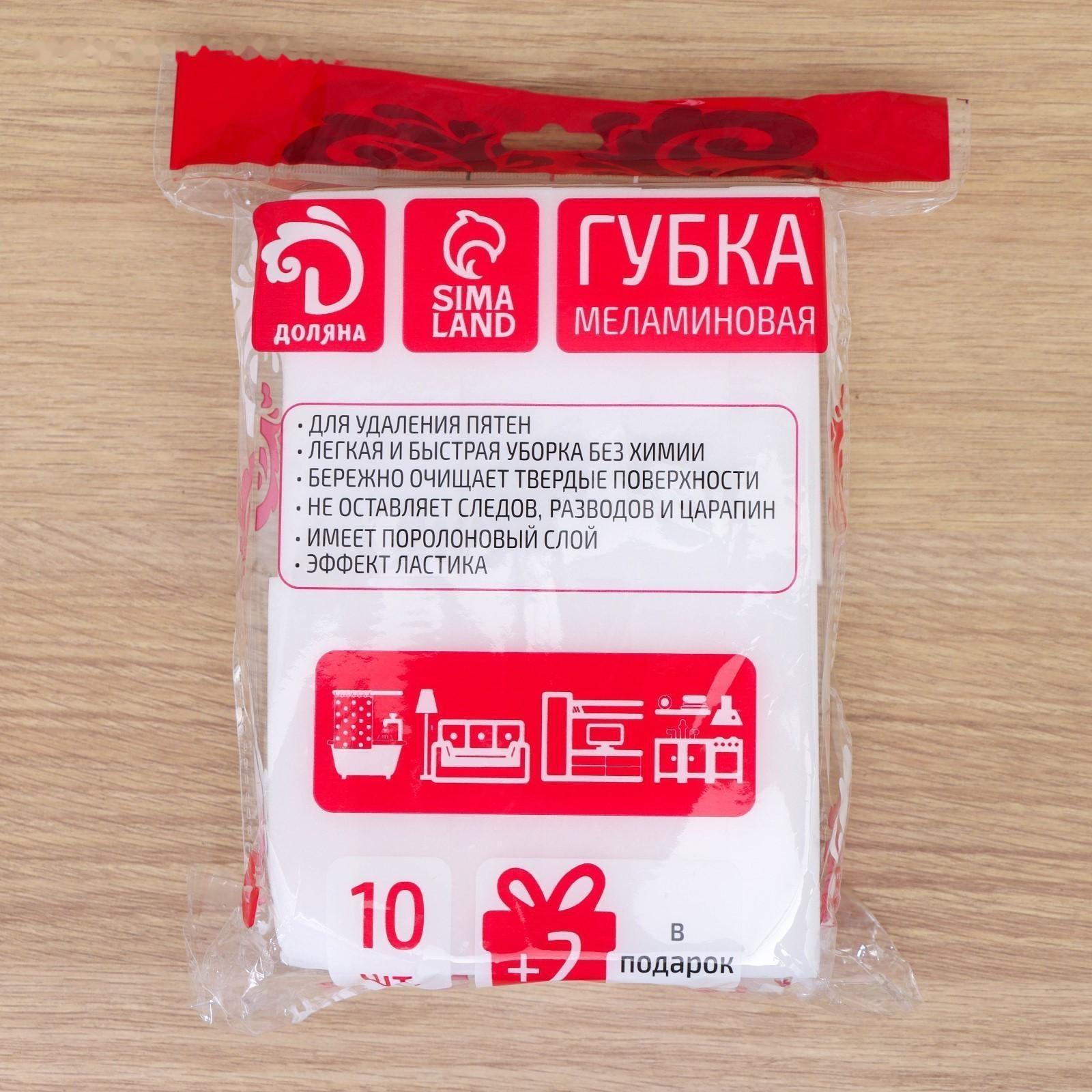 Набор губок меламиновых для удаления пятен Доляна, 10+2 шт, 9×6×2 см
