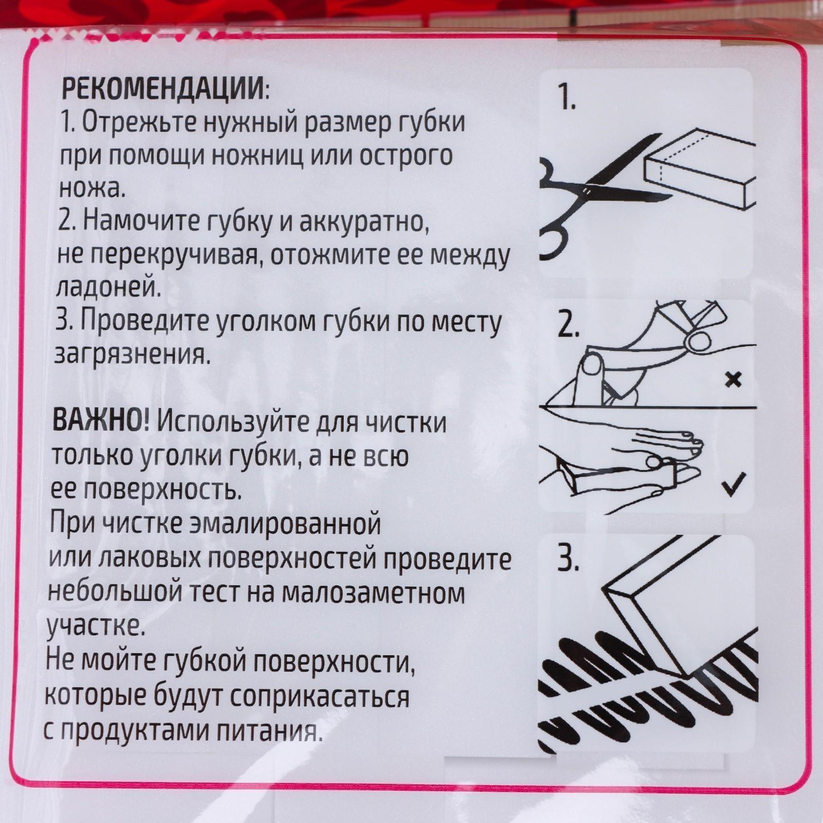 Набор губок меламиновых для удаления пятен Доляна, 10+2 шт, 9×6×2 см