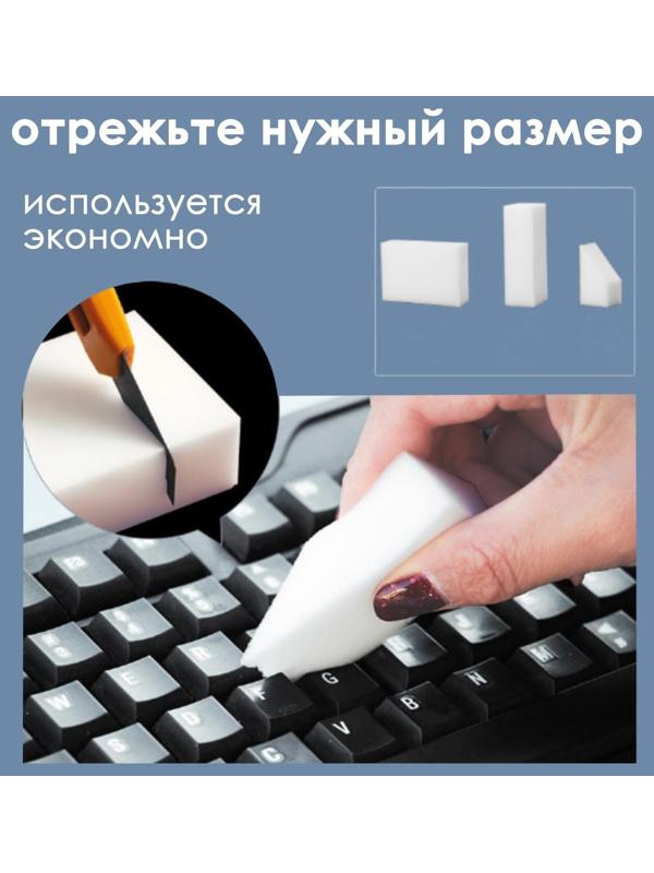 Набор губок меламиновых для удаления пятен Доляна, 10+2 шт, 9×6×2 см