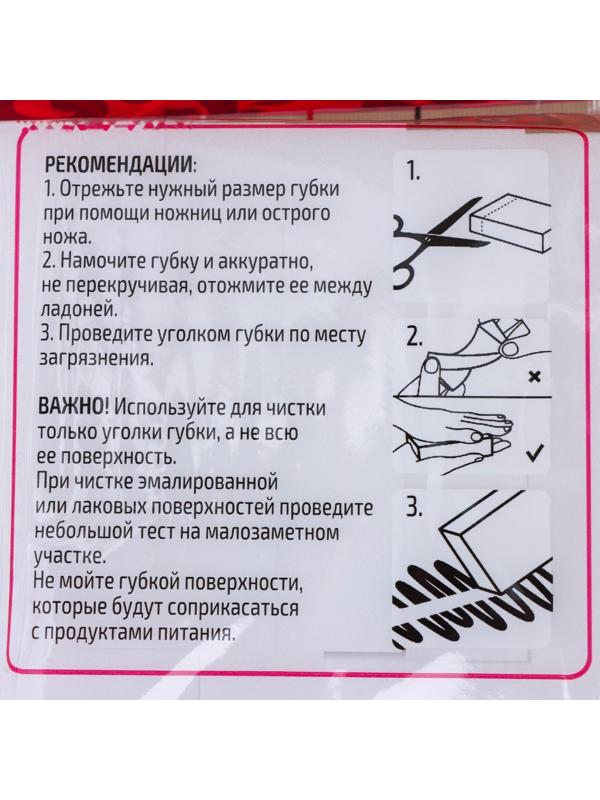 Набор губок меламиновых для удаления пятен Доляна, 10+2 шт, 9×6×2 см