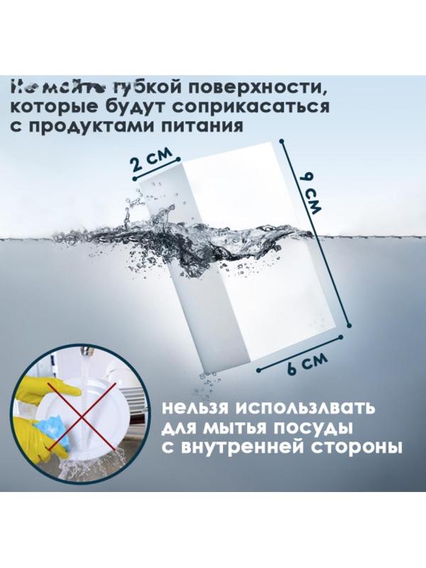 Набор губок меламиновых для удаления пятен Доляна, 10+2 шт, 9×6×2 см