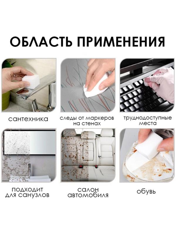 Набор губок меламиновых для удаления пятен Доляна, 10+2 шт, 9×6×2 см