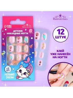 Детские накладные ногти Mermaid Dream, 12 шт