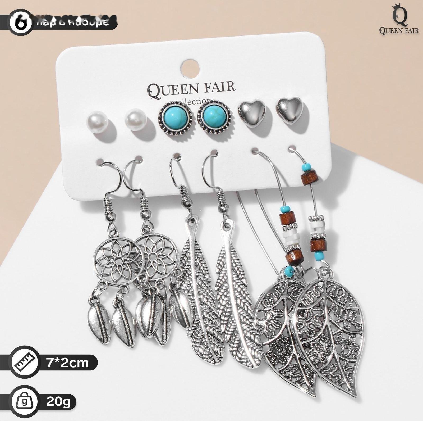 Серьги набор 6 пар 