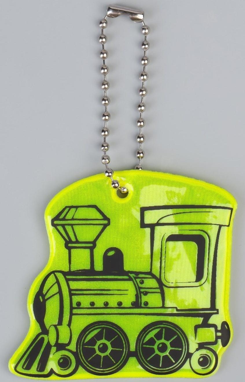 Светоотражающий элемент «Паровоз», двусторонний, 4,9 × 5,5 см, цвет МИКС