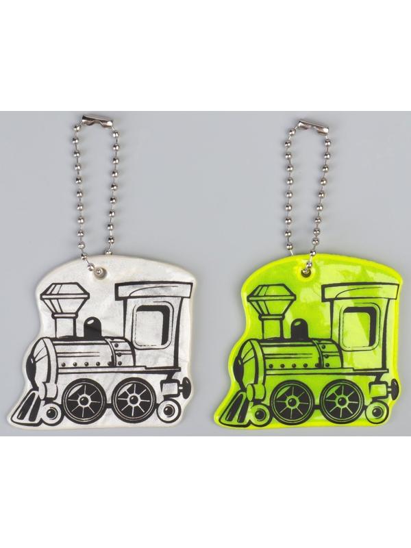 Светоотражающий элемент «Паровоз», двусторонний, 4,9 × 5,5 см, цвет МИКС