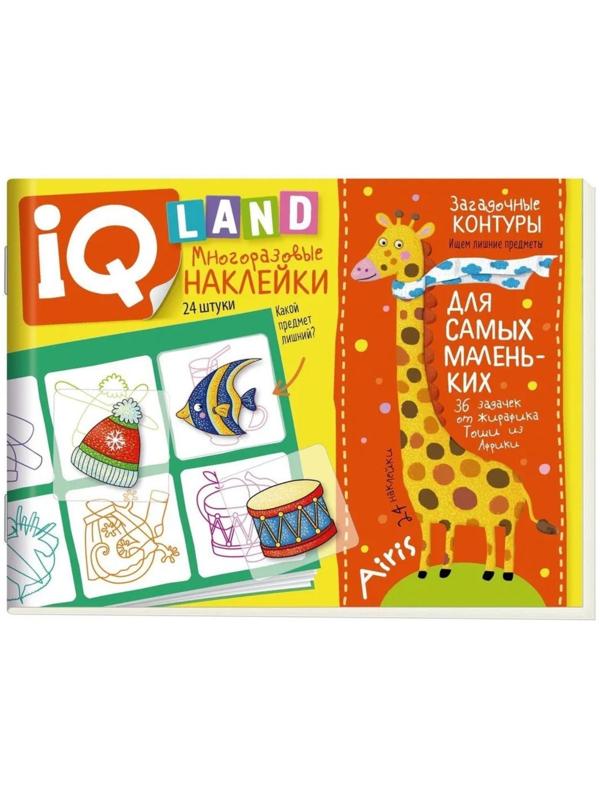 IQ задачки с многоразовыми наклейками. Загадочные контуры. Куликова Е.Н.