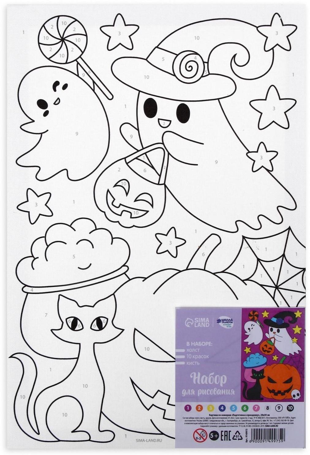 Картина по номерам «Подготовка к празднику» 20х30 см