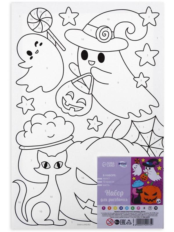 Картина по номерам «Подготовка к празднику» 20х30 см