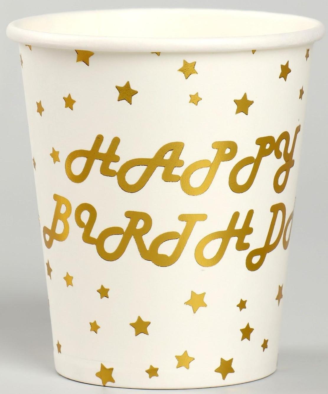 Стакан бумажный «С днём рождения», звёзды, в наборе 6 шт, цвет золото
