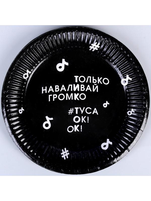 Набор бумажной посуды «Туса ок» 10 стаканов, 10 тарелок