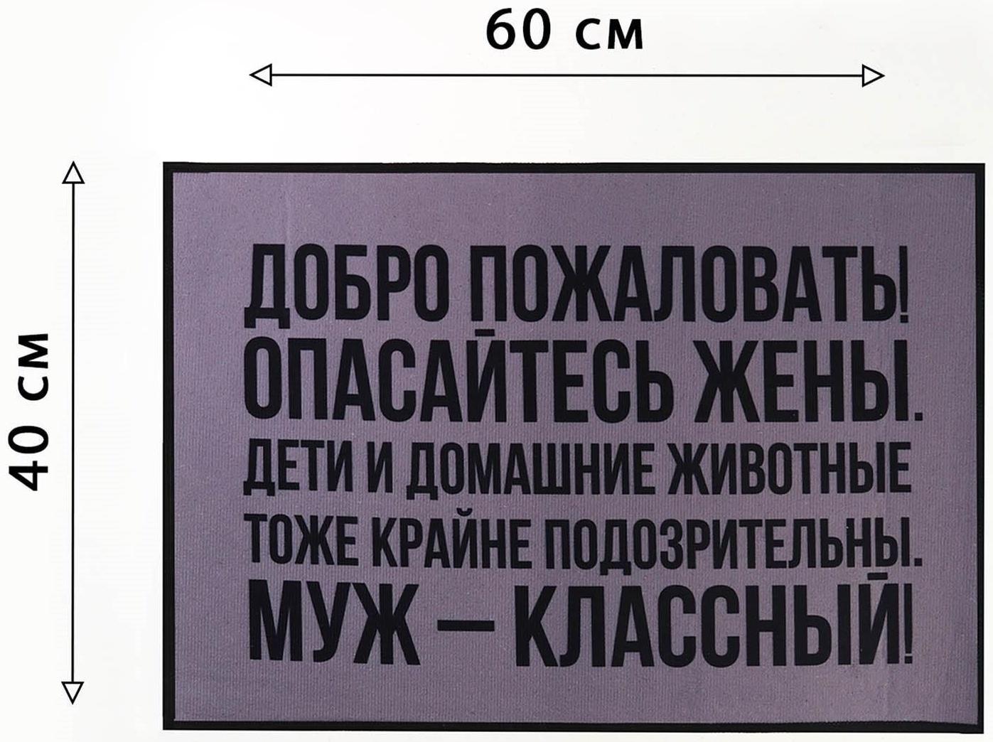 Коврик придверный 