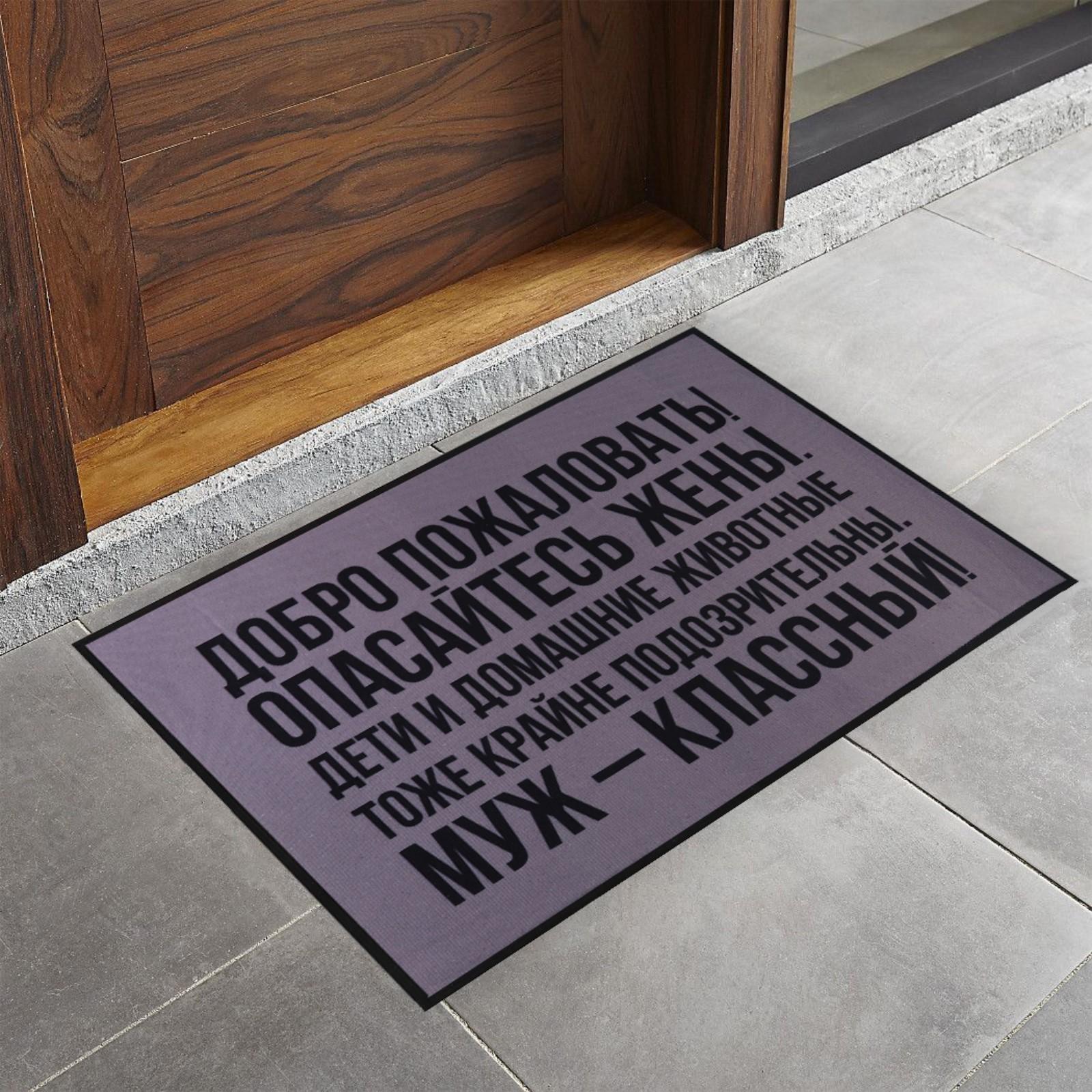 Коврик придверный 