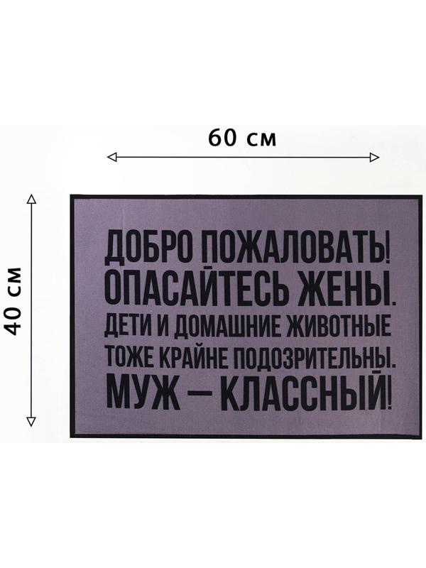 Коврик придверный 