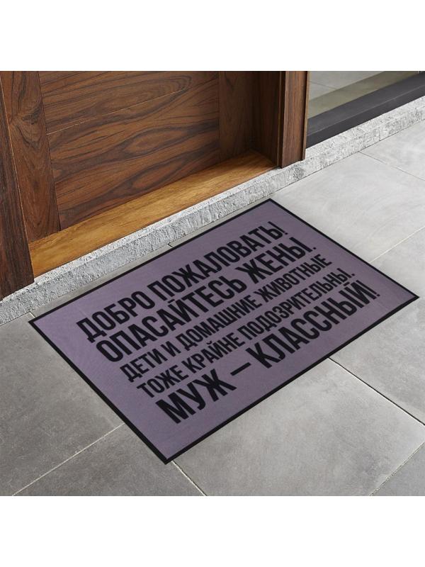 Коврик придверный 
