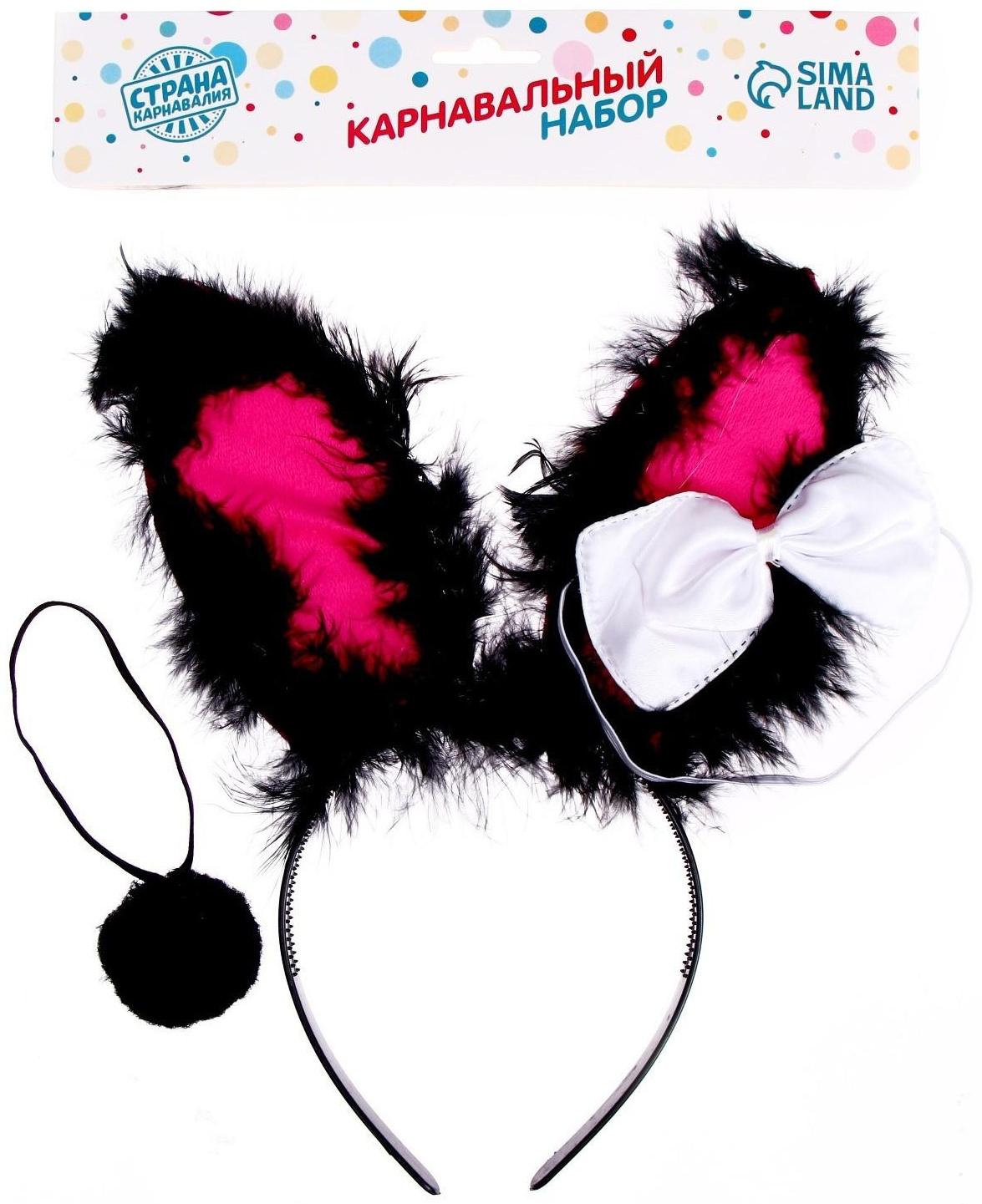 Карнавальный набор «Зайка» 3 предмета: ободок, хвост, бабочка