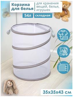 Корзина для белья складная Доляна, 35×35×43 см, цвет серый