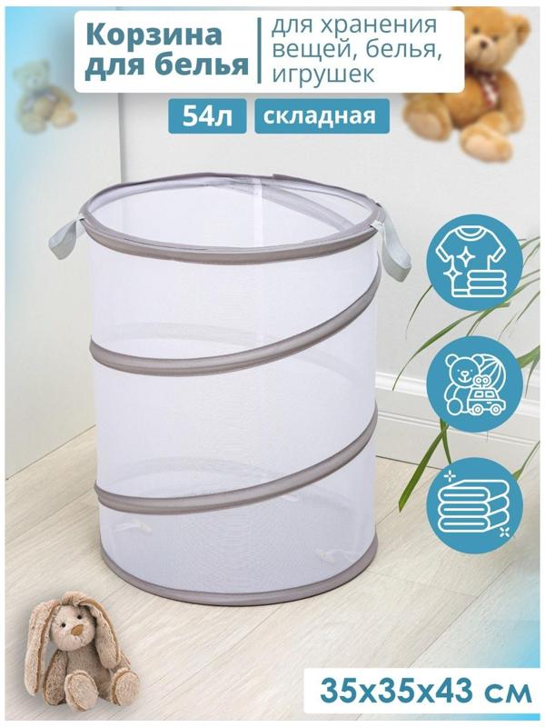 Корзина для белья складная Доляна, 35×35×43 см, цвет серый