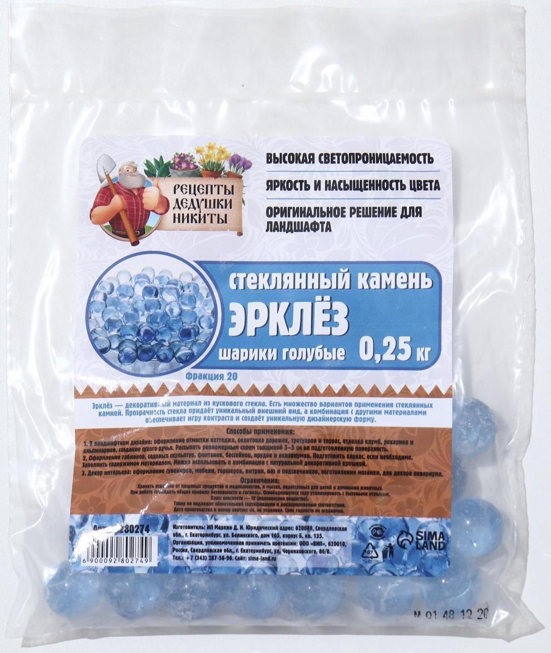 Стеклянные шарики (эрклез) 