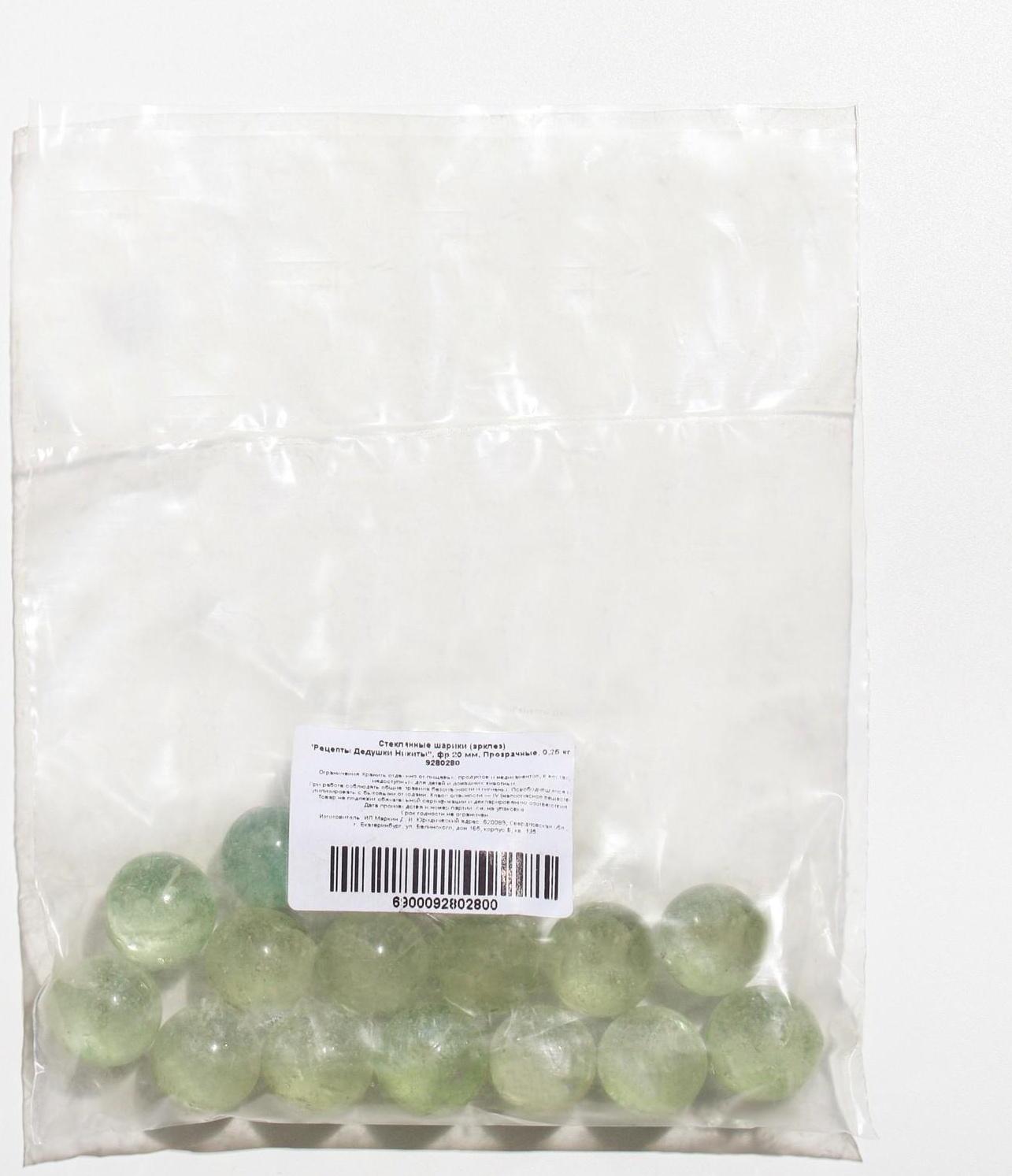 Стеклянные шарики (эрклез) 