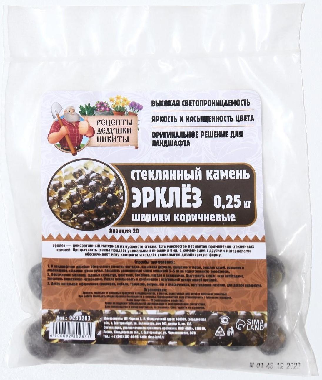 Стеклянные шарики (эрклез) 