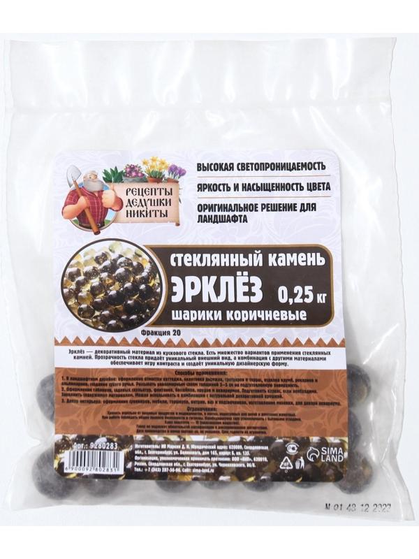 Стеклянные шарики (эрклез) 