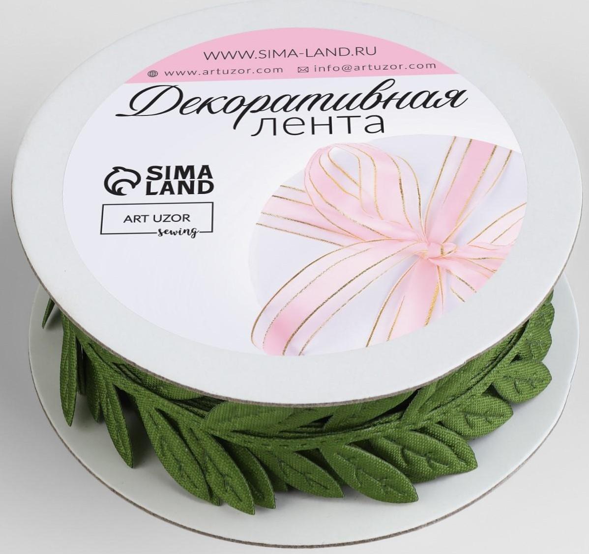 Лента фигурная «Листья», 25 мм, 9 ± 0,5 м, цвет тёмно-зелёный