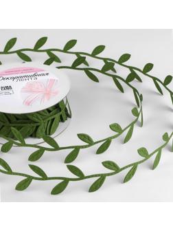 Лента фигурная «Листья», 25 мм, 9 ± 0,5 м, цвет тёмно-зелёный