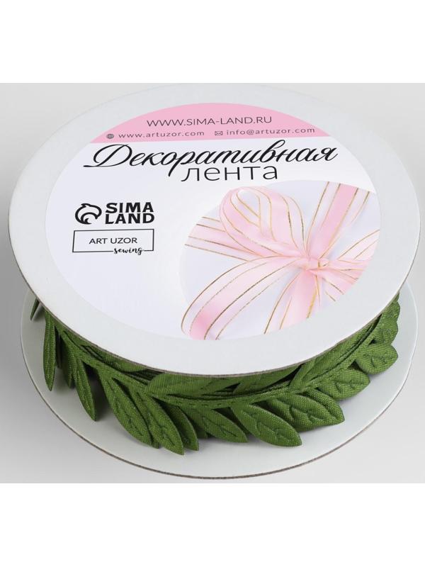 Лента фигурная «Листья», 25 мм, 9 ± 0,5 м, цвет тёмно-зелёный