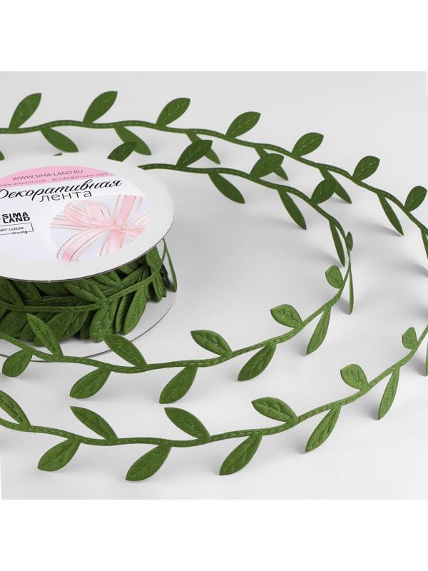 Лента фигурная «Листья», 25 мм, 9 ± 0,5 м, цвет тёмно-зелёный