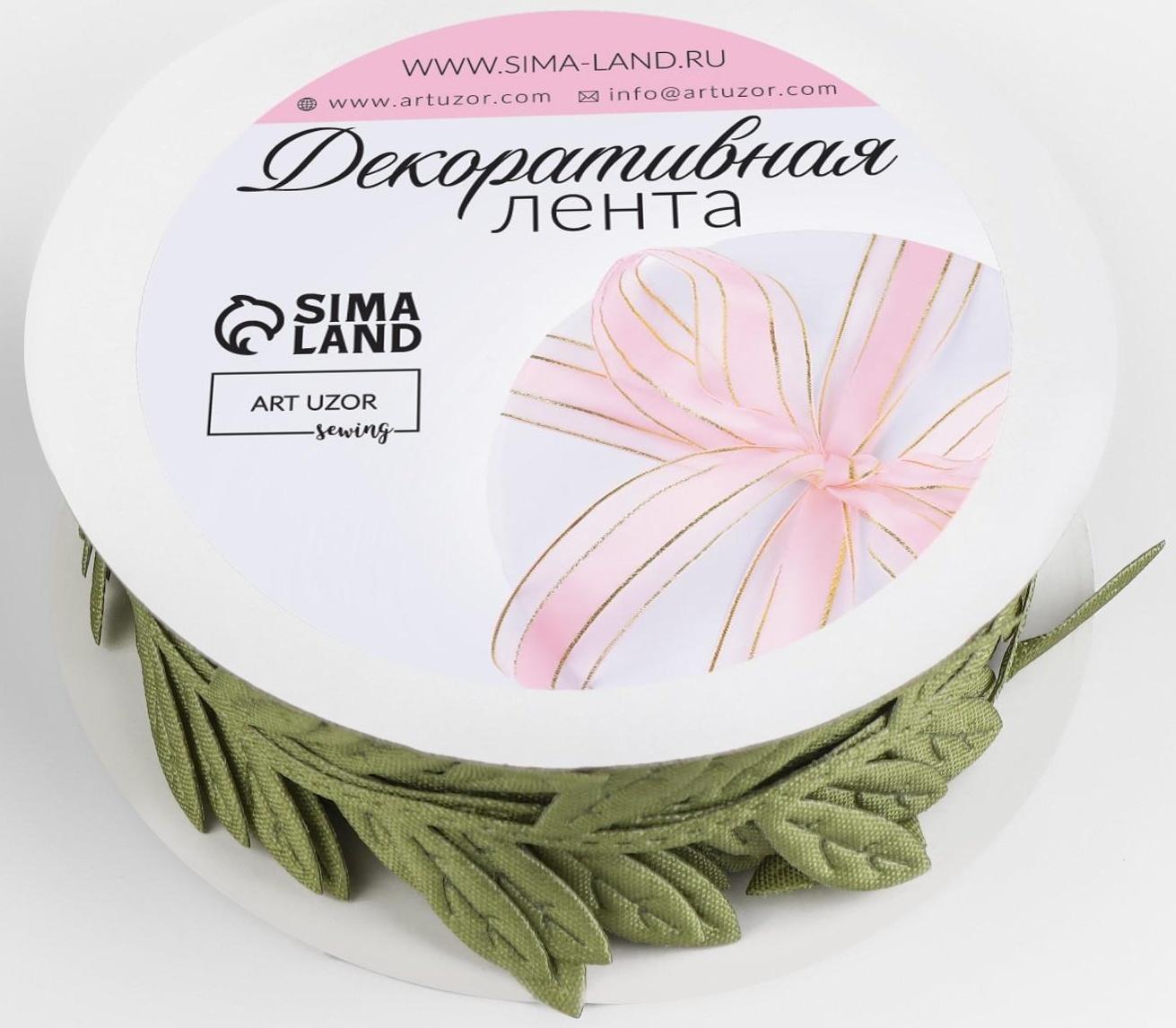 Лента фигурная «Листья», 25 мм, 9 ± 0,5 м, цвет зелёный