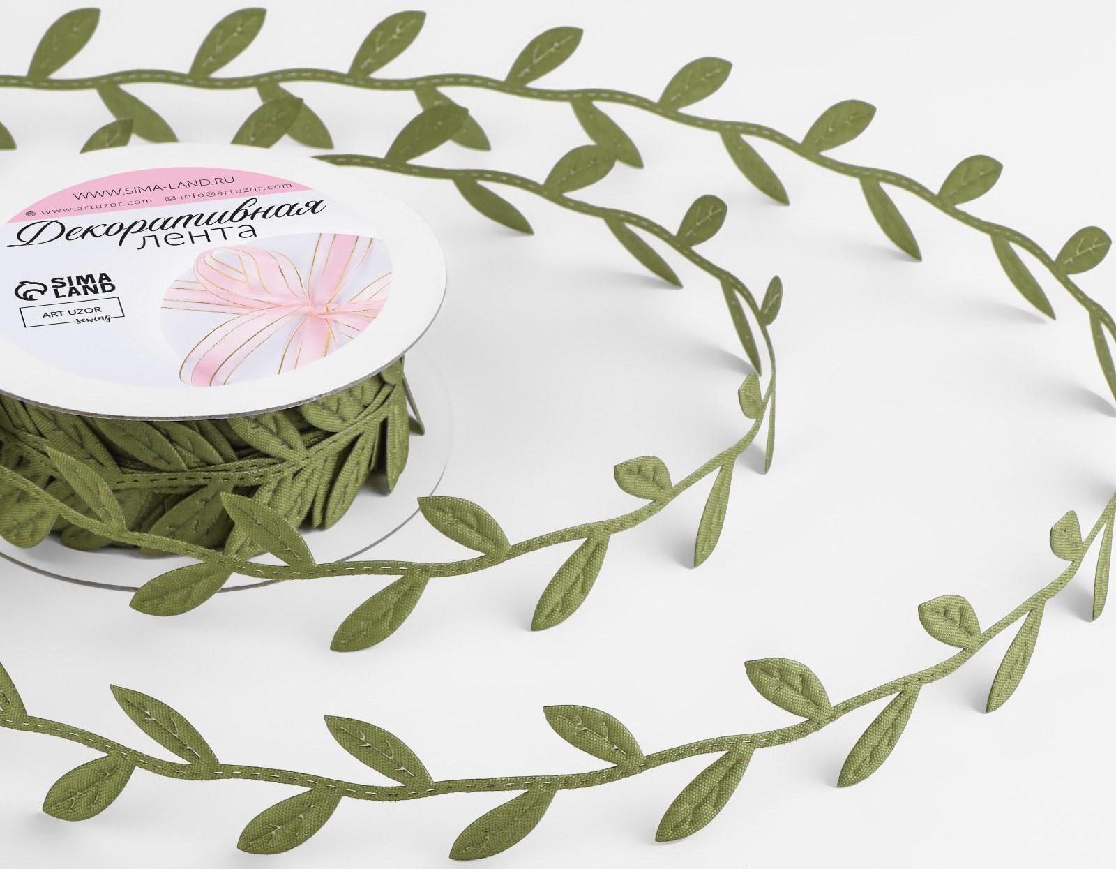 Лента фигурная «Листья», 25 мм, 9 ± 0,5 м, цвет зелёный