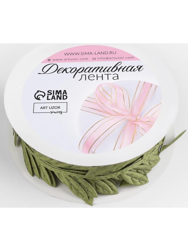Лента фигурная «Листья», 25 мм, 9 ± 0,5 м, цвет зелёный