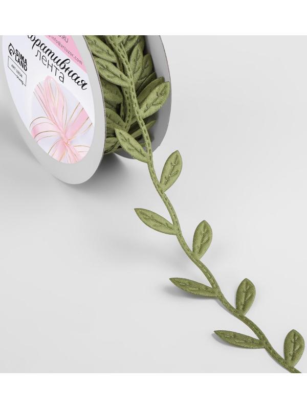 Лента фигурная «Листья», 25 мм, 9 ± 0,5 м, цвет зелёный