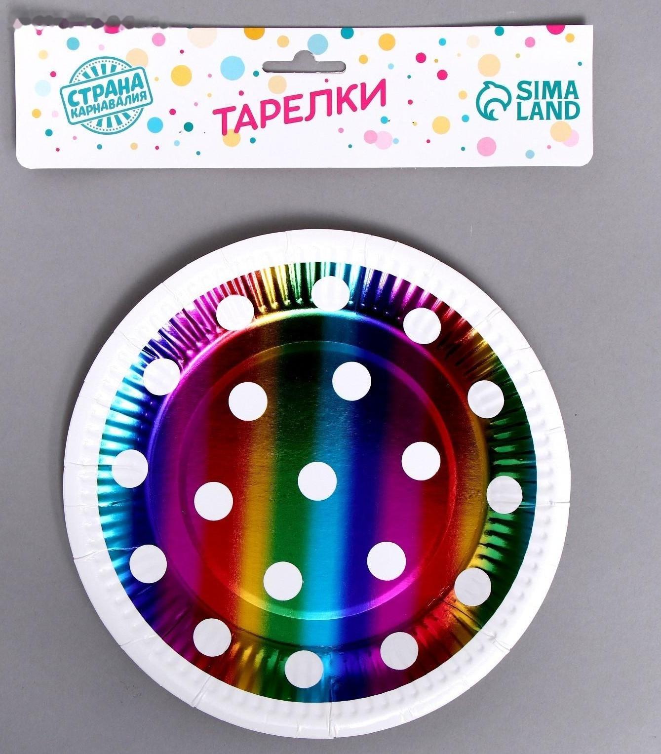 Тарелки бумажные «Горох», в наборе 6 штук, цвет радуга