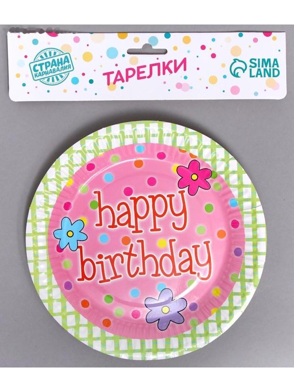 Тарелки бумажные «С днём рождения», в наборе 6 штук