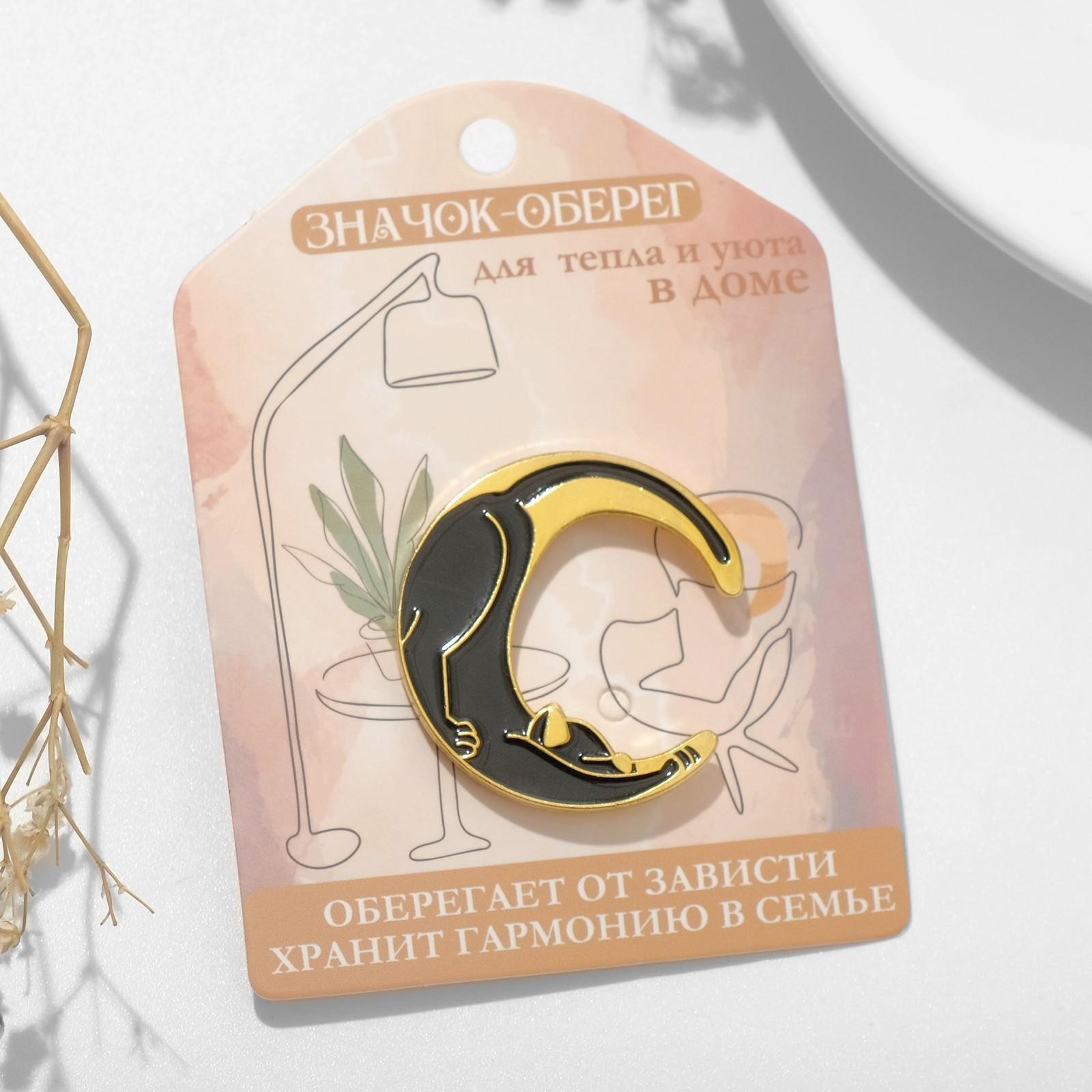 Значок-оберег 