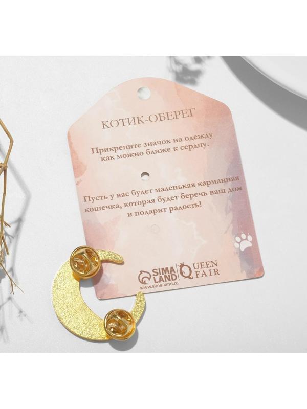 Значок-оберег 