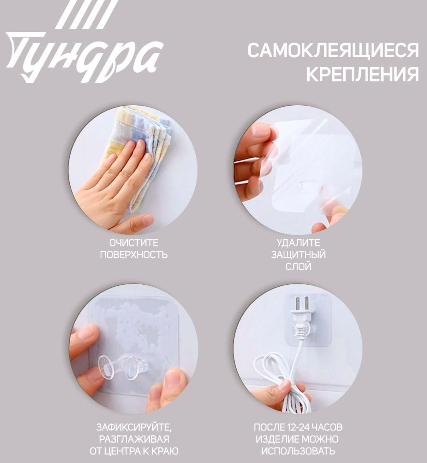 Держатель с клейкой поверхностью ТУНДРА, 60х60 мм, для вилки, прозрачный