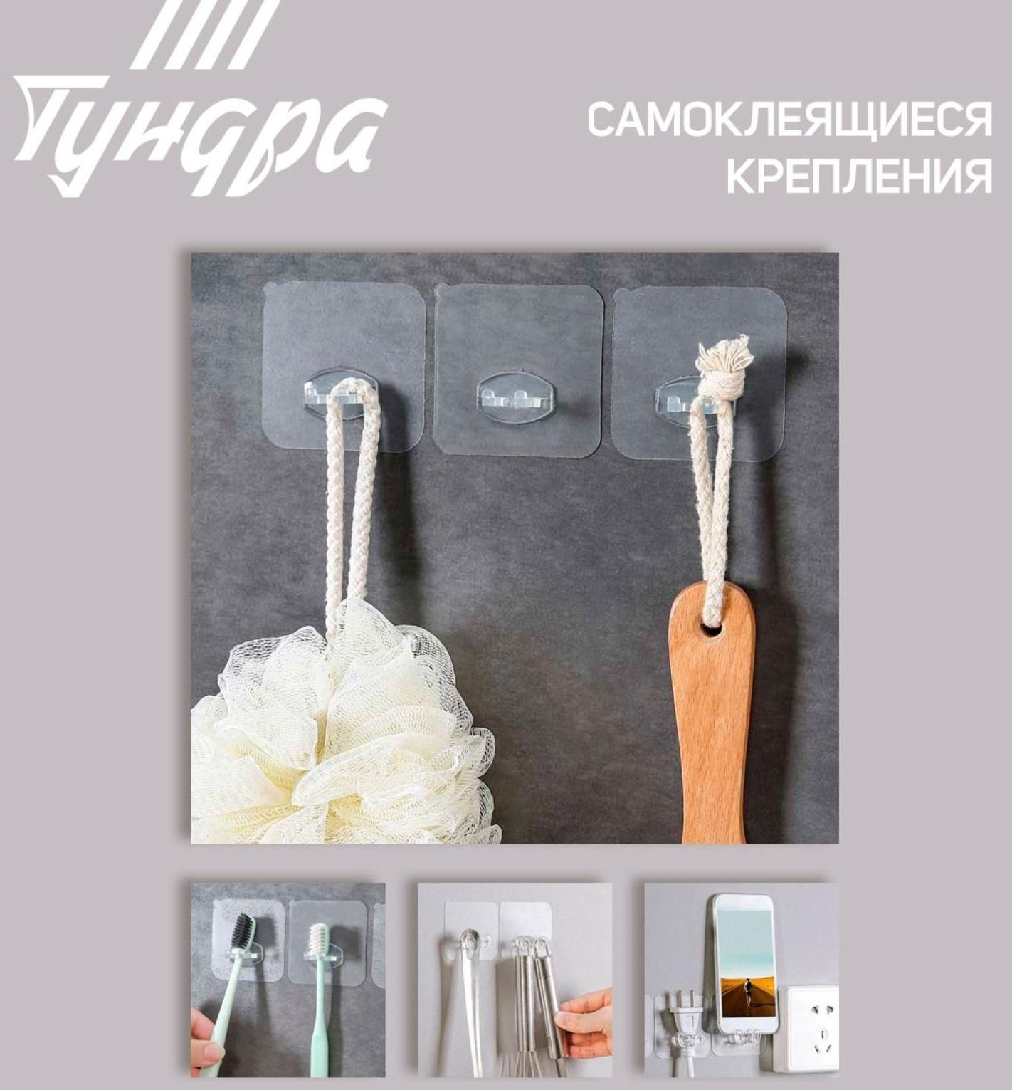 Держатель с клейкой поверхностью ТУНДРА, 60х60 мм, для вилки, прозрачный