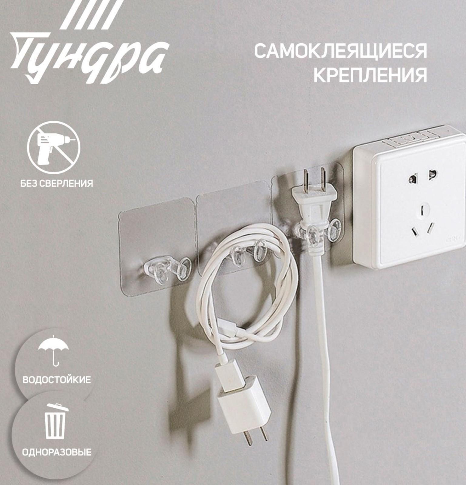 Держатель с клейкой поверхностью ТУНДРА, 60х60 мм, для вилки, прозрачный